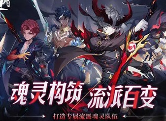 万物之上觉醒新手方法介绍 新手魂灵养成攻略讲解