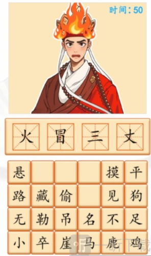 汉字找茬王看图猜成语怎么过 看图猜成语通关攻略