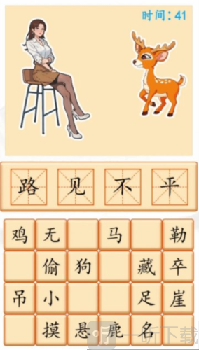 汉字找茬王看图猜成语怎么过 看图猜成语通关攻略