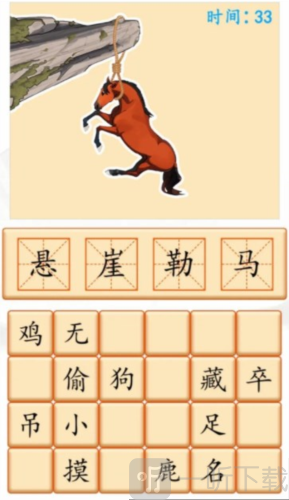汉字找茬王看图猜成语怎么过 看图猜成语通关攻略