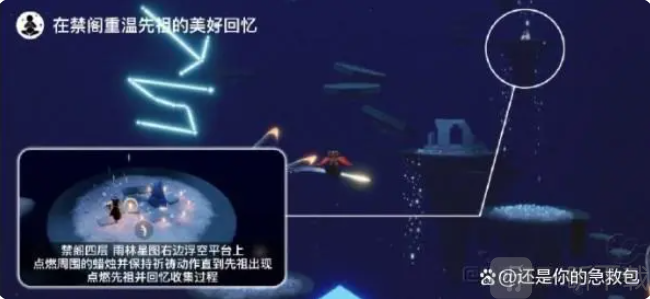 光遇2023年7月21日每日任务怎么做 7月21日每日任务攻略