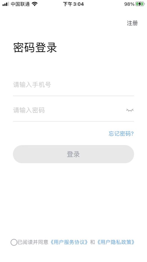 星城租房app最新版