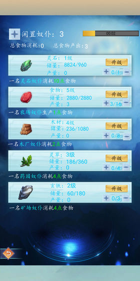 万界修真