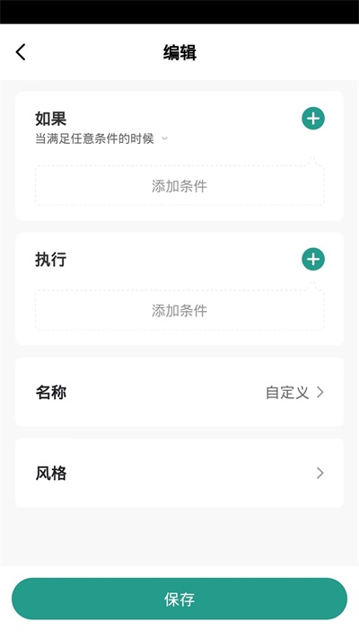 太子屋智能