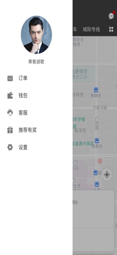 通帆出行网约车