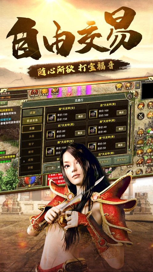 超变传奇3无双区