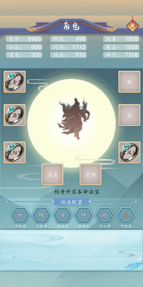 万界修真