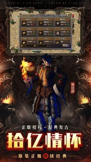 霸御无双单机