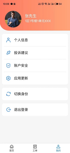 服務評價系統