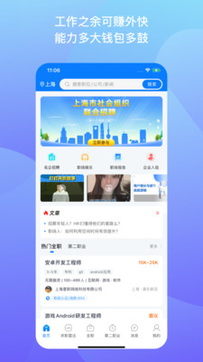 1號職場招聘