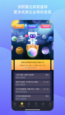 1號職場招聘