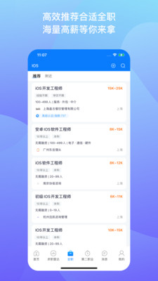 1號職場招聘