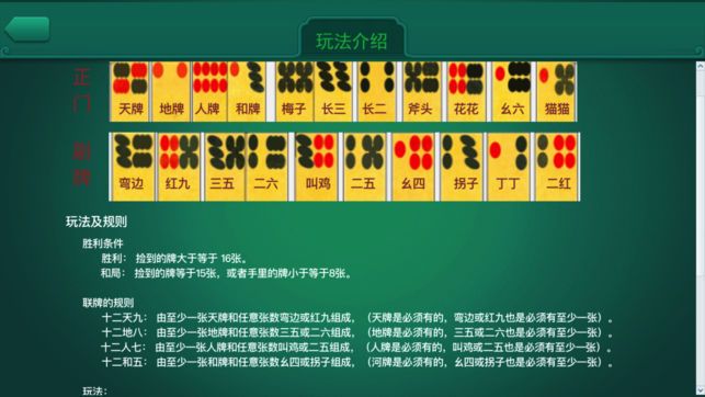 南通长牌认识图解图片