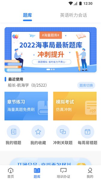 船掌柜
