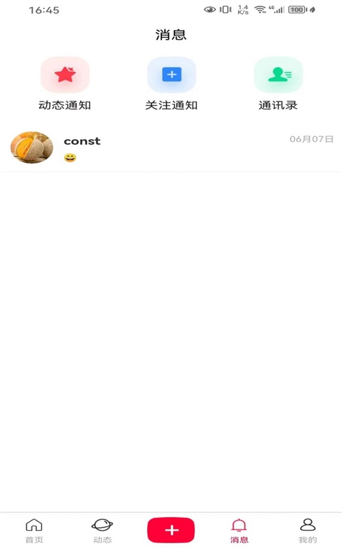 普遇