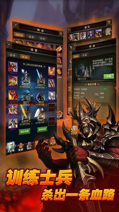 地城战歌免广告