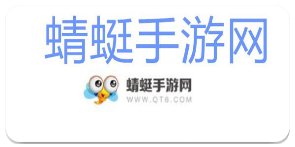 蜻蜓游戏网免费版