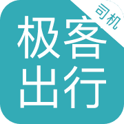 极客出行
