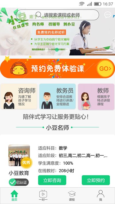 儿童小伴龙