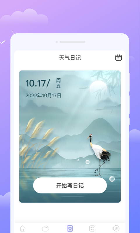 微觀天氣預報