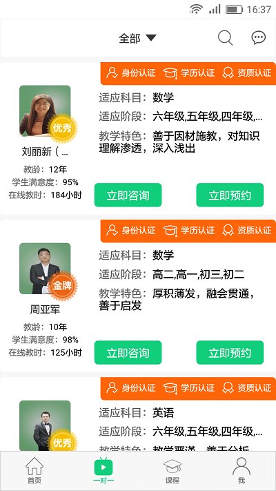 儿童小伴龙