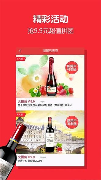 中酒网商城