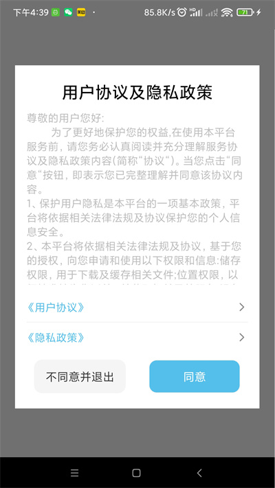 极客出行