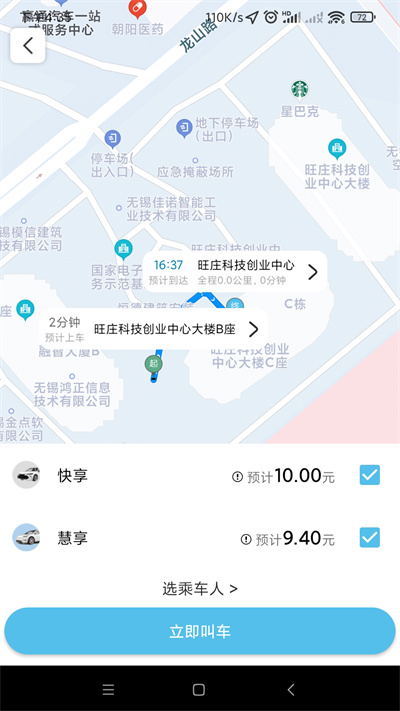 极客出行
