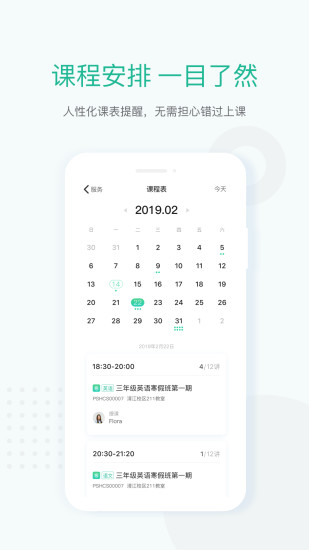 新東方在線網上課程