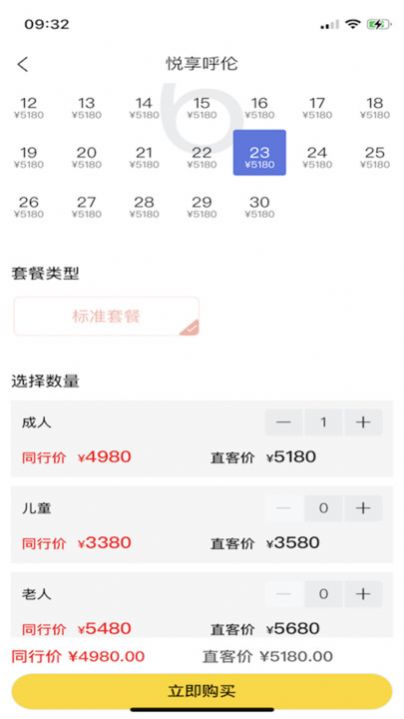 小婵旅行