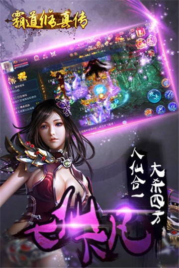 霸道修真传