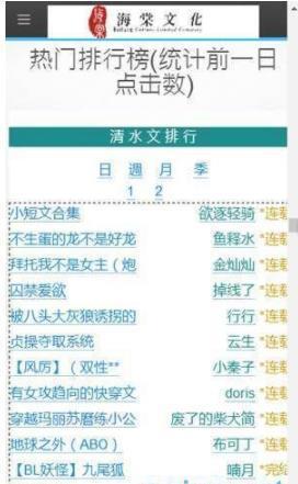 海棠书屋免费