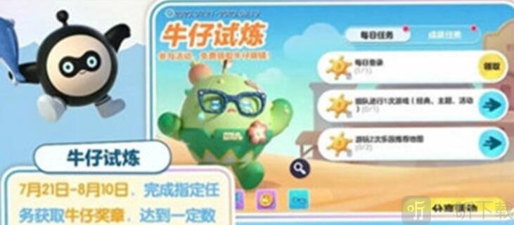 蛋仔派对夏日派对玩法介绍 夏日派对玩法攻略内容