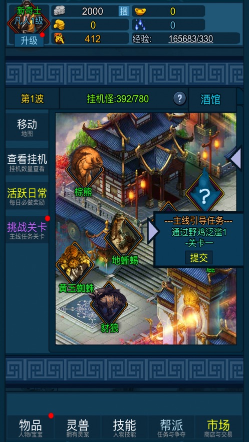 妖海开荒