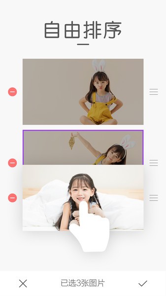 组合拼图制图