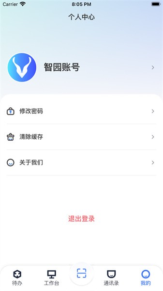 园羚物业助手
