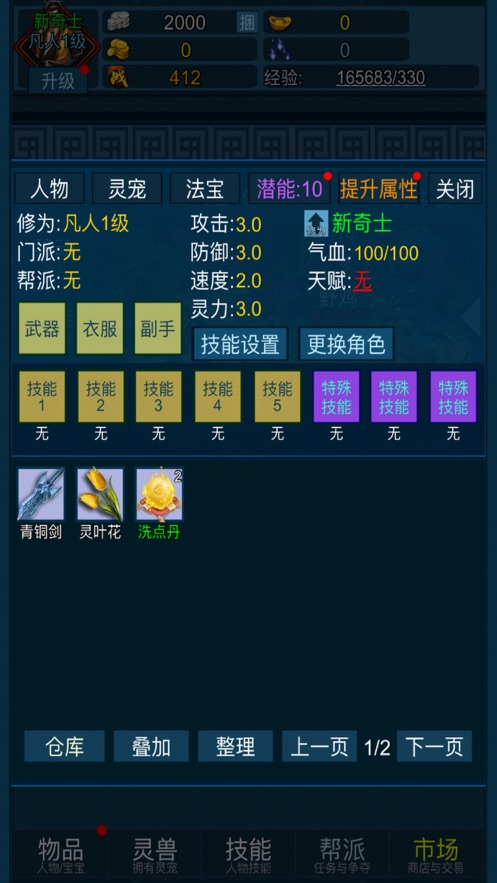 妖海开荒