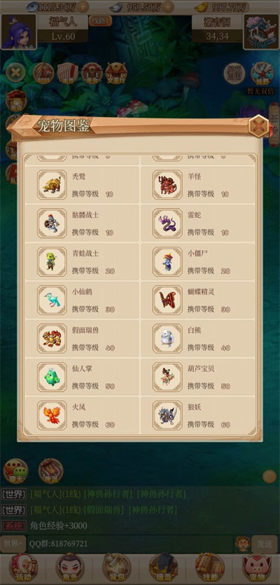 回合爱放置2023