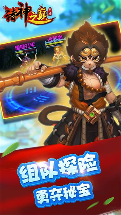 诸神之巅