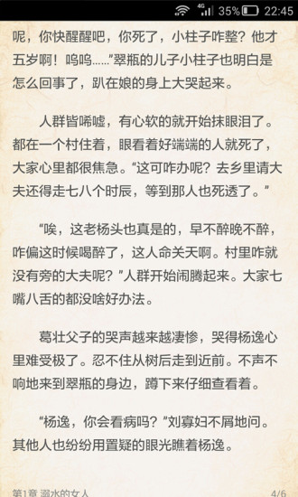 笑眼看书