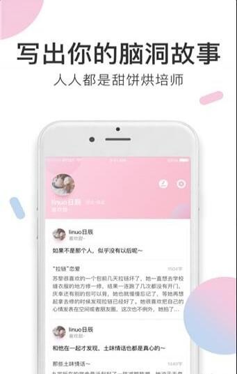 小甜饼