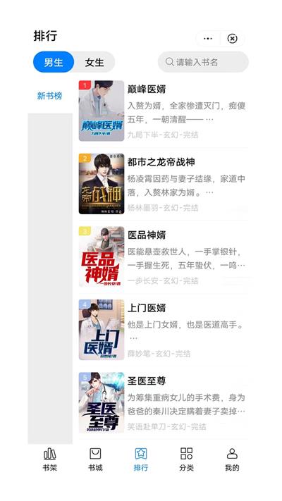 惟阅免费小说