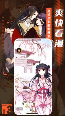 六漫画