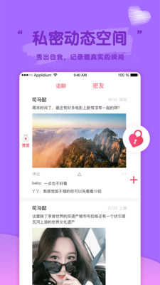 密恋交友