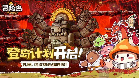 冒险岛枫之传说白雪人怎么样 白雪人位置一览