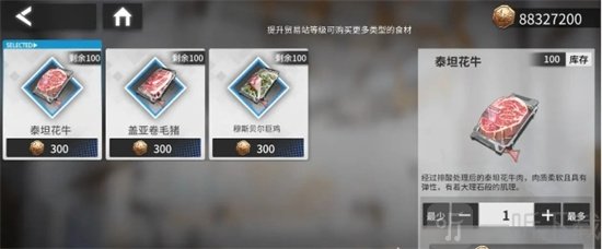 银河境界线食品如何取得 食材获取方法介绍