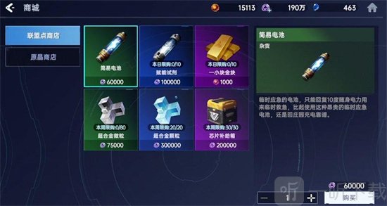 星球重启怪味果酱做法是什么 怪味果酱制作方法讲解