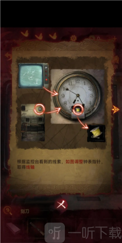 纸嫁衣5无间梦境指针怎么转 指针调节攻略
