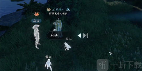 逆水寒手游流氓匪猴怎么做 流氓匪猴任务攻略