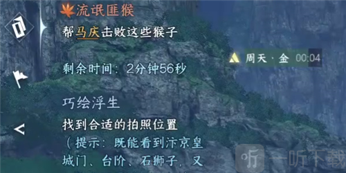 逆水寒手游流氓匪猴怎么做 流氓匪猴任务攻略